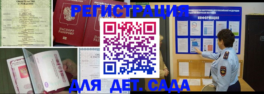 временная регистрация 2025 в Владикавказе