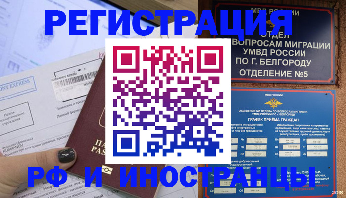 прописка 2025 в Владикавказе