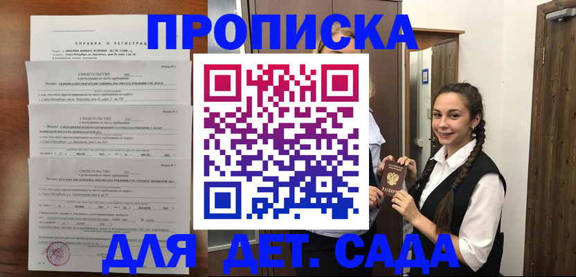 прописка от собственника в Владикавказе