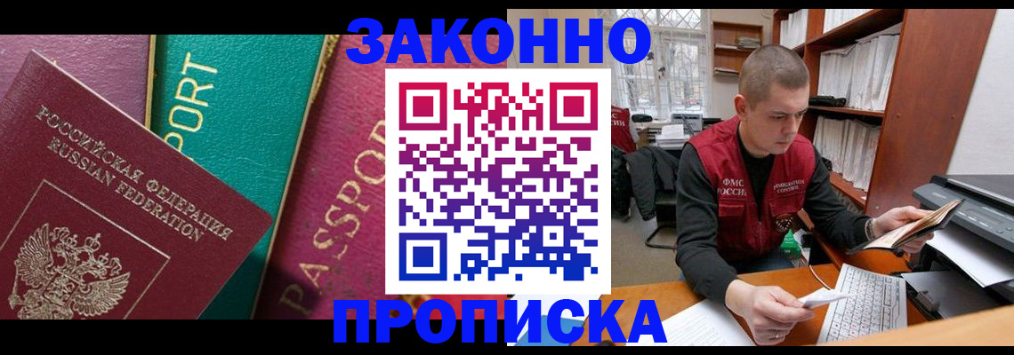 временная регистрация недорого в Владикавказе